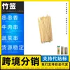 Espetos de Bambu Descartáveis Fabricante Espetos de Bambu para Churrasco com Recheio Explosivo Haste Quadrada Espeto do Ano do Coelho Espeto de Polvo *70 Espetinho de Água-Viva Assada