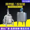 Tanque de Mezcla de Acero Inoxidable Tanque de Emulsificación Química Barril de Mezcla Hervidor de Reacción de 1 Tonelada Tanque de Mezcla Eléctrica al Vacío Líquido