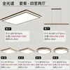 Lámpara de Techo Minimalista Italiana Estilo Engranaje para Sala de Estar, Sencilla y Elegante con un Toque de Lujo, Color Nogal, Paquete Completo de Iluminación para Toda la Casa