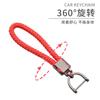 Cross-border hot mining trançado corda carro chaveiro simples chaveiro carro joias personalizado pingente presente masculino atacado