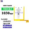 Adecuado para Apple iPod Touch 5ª Generación Teléfono Móvil Batería A1509/616-0621 Venta al por mayor de fábrica