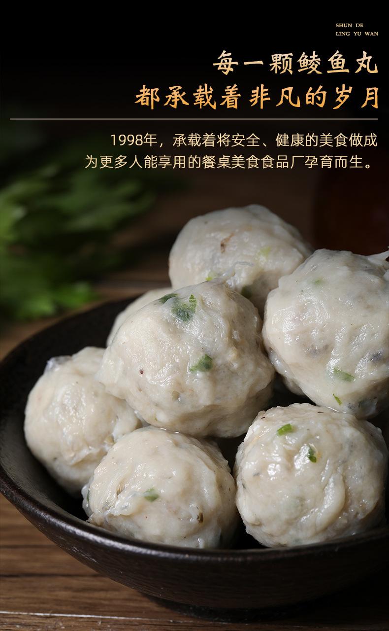 顺德鲮鱼丸_02.jpg