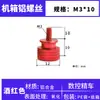 Tornillos de ajuste de chasis de colores, estándar americano 6-32*6.5, tornillos de apriete manual moleteados de aleación de aluminio para gabinete de computadora M3M4