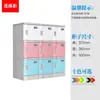 Gabinete de Plástico ABS Aula Escuela Estantería de Clase Gabinete de Baño Gimnasio Estantería de Jardín de Infancia con Cerradura