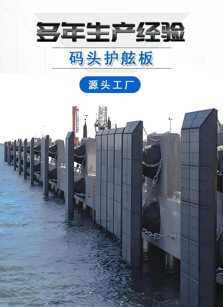 码头护舷板_01.jpg