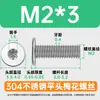 Tornillos de cabeza fina de acero inoxidable 304, tornillos de cabeza ciruela, ranura de ciruela CM, M2/M3/M4, tornillos de cabeza plana grandes con alambre para máquina