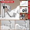 Extensor de Grifo Universal Robótico Transfronterizo con Caño Giratorio, Protector Antisalpicaduras de Acero Inoxidable 304 para Lavabo