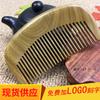 Peine de Madera para Niños, Peine de Sándalo Verde, Peine de Bolsillo Compacto, Suministro del Fabricante, Peine de Madera Tallado para Masaje, Logotipo Personalizable, Cuidado del Cabello