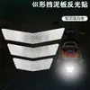 Pegatinas Reflectantes para Vehículos Eléctricos, Motocicletas, Coches, Flechas Trapezoidales, Guardabarros Traseros, Señales de Advertencia, Tiras Reflectantes, Pegatinas Reflectantes