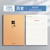 Caderno de Papel Kraft 16K, Espessado, para Chinês, Matemática e Inglês, Projetado Especificamente para Alunos do Ensino Fundamental, Conjunto Completo de Nove Cadernos de Matéria