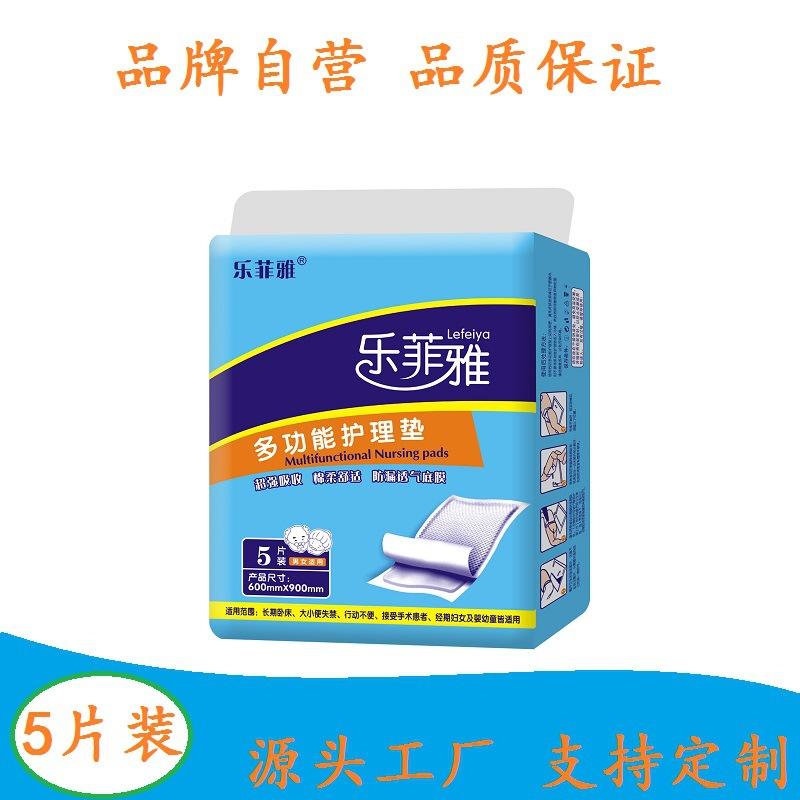 效果图 乐菲雅护理垫5片
