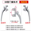 Accesorios para manijas de ventana de aleación de aluminio tipo 50 38 cerradura de cristal para puerta y ventana abatible manija de ventana cerradura de ventana manija de siete caracteres