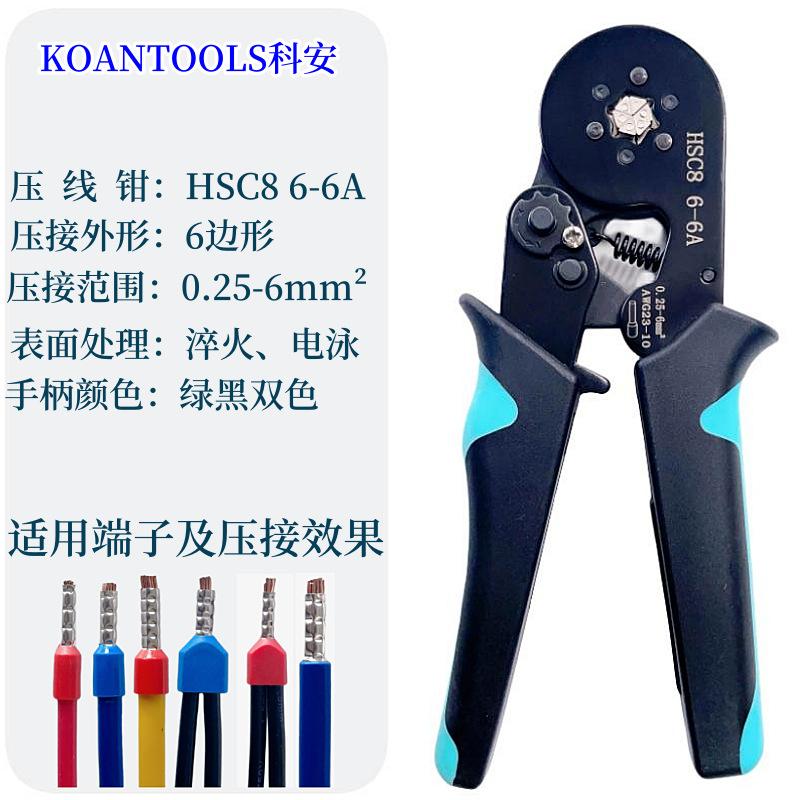 HSC8 6-6A电泳（绿黑手柄）_副本_副本.png