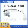El Sensor de Presión de Aceite 21E3-5001 es Adecuado para R140Lc-7/R140Lc-9/R225-7/R220-5 Modernos