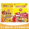 Nongshim Jin Ramen Picante Coreano Importado Fideos Instantáneos con Rico Queso y Mariscos Reales, Vegetales Picantes Calientes, Fideos Instantáneos Estilo Coreano