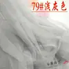 9,9 Yuan 5 Metros Tecido de Gaze Macia Criptografada DIY Feito à Mão Roupa Saia Bufante Cortina Cortinado de Cama Tecido de Gaze
