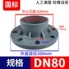Jiangbei UPVC Brida de Bucle Vivo Accesorios de Unión de Tubería de Agua de Plástico Brida Dividida Química de PVC Estándar Nacional Dn50