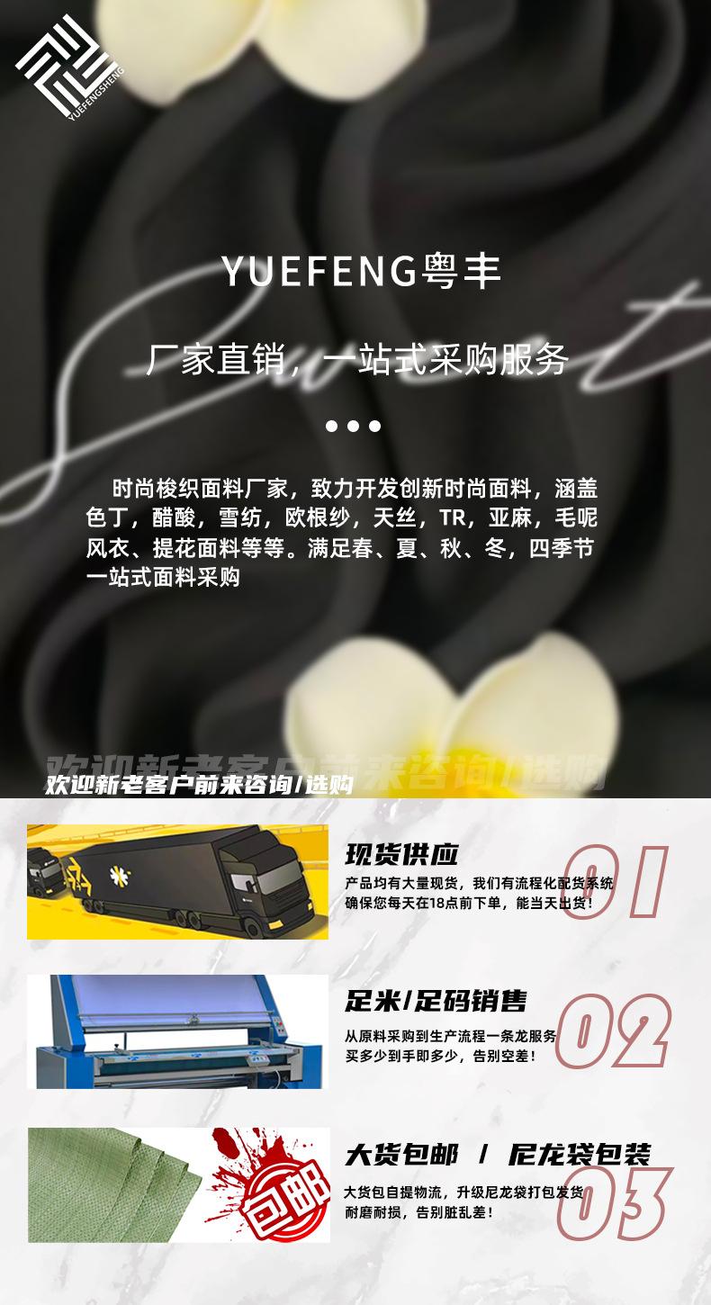 粤丰2025详情第一张.jpg