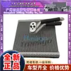 Aplicable al evaporador de coche Volkswagen GTI Passat Golf GOLF Audi A3 5Q1820102B