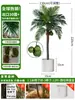 Grande Palmeira Areca Simulada Planta Tropical Coqueiro Planta Verde Biônica de Interior Árvore Falsa Atmosfera Paisagismo Ornamentos em Vaso