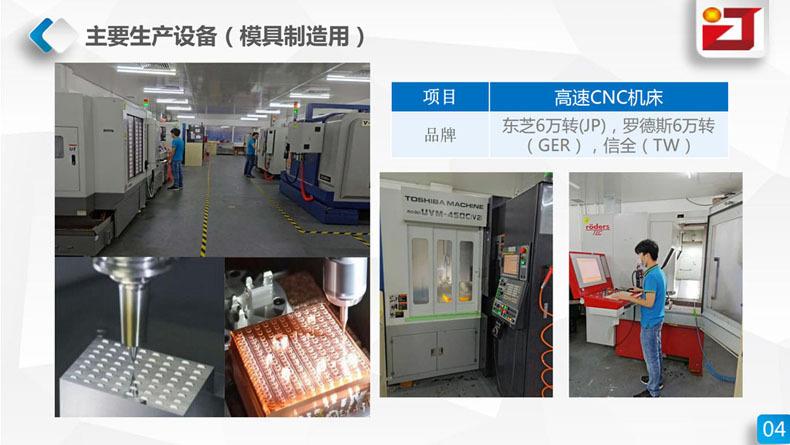 匠森金属_生产设备09.jpg