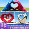 Aço Inoxidável Superfície Espelhada Escultura de Coração Fábrica Direta Personalização Customizada Grande Escultura de Paisagem Abstrata para Parque ao Ar Livre Praça