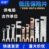 JDW2 Chave Seccionadora de Isolamento com Fusível Faca de Baixa Tensão Lâmina de Fusível Garra Cobre Alumínio Chongqing 100A200A400A Lâmina de Fusível