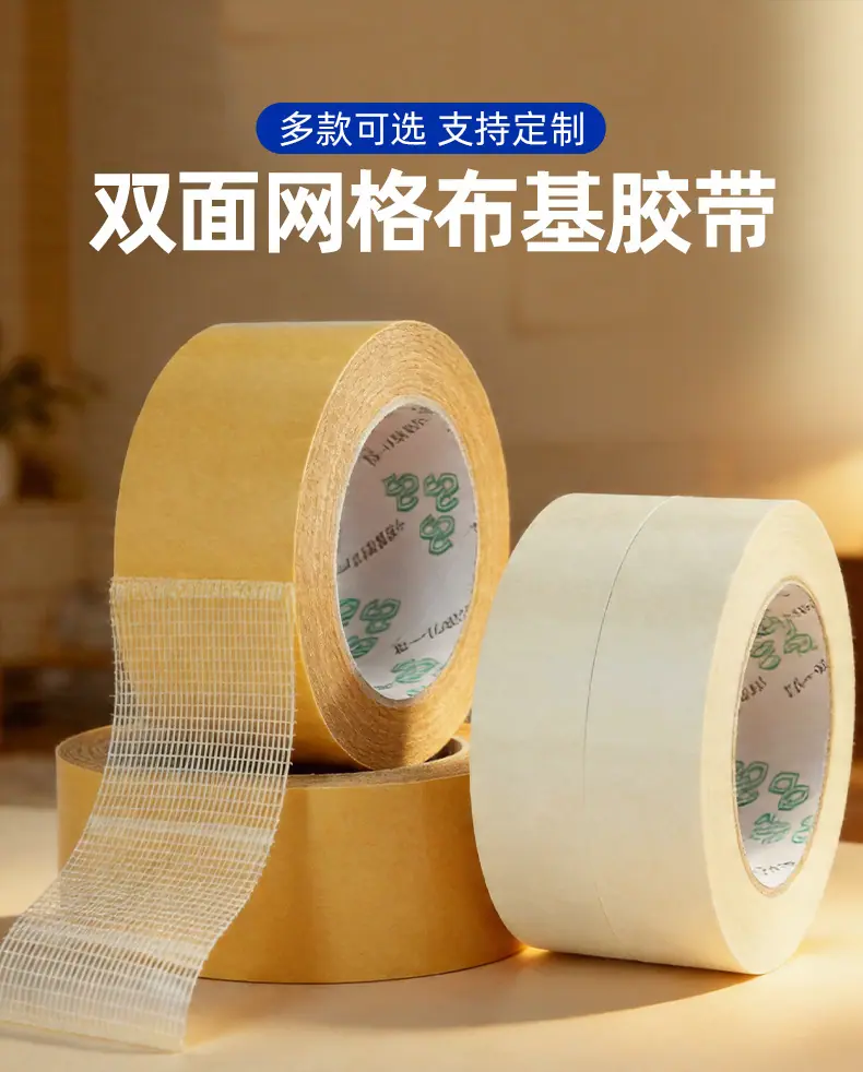 双面布基_07.jpg