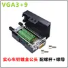 Módulo VGA sin soldadura Adaptador HDR15 pines tres filas Placa 3 6 9VGA línea Monitor de computadora Proyector Cabezal macho y hembra