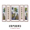 Nuevas Pinturas de Salón Estilo Chino, Pinturas para Colgar en Sala de Estar, Pinturas Decorativas Atmosféricas para el Vestíbulo, Pinos de Bienvenida, Pinturas de Pared de Paisaje, Fondo Clavado al por Mayor