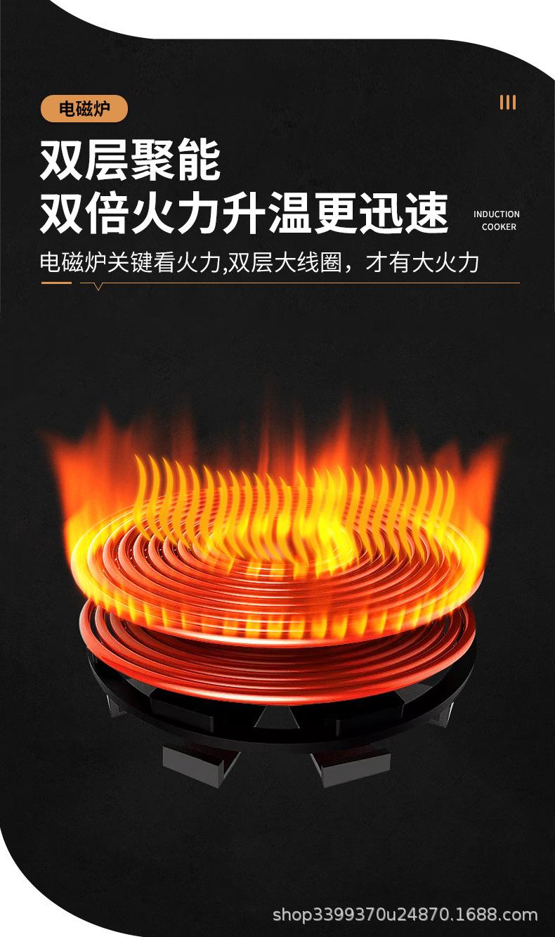 电磁炉5_04.jpg