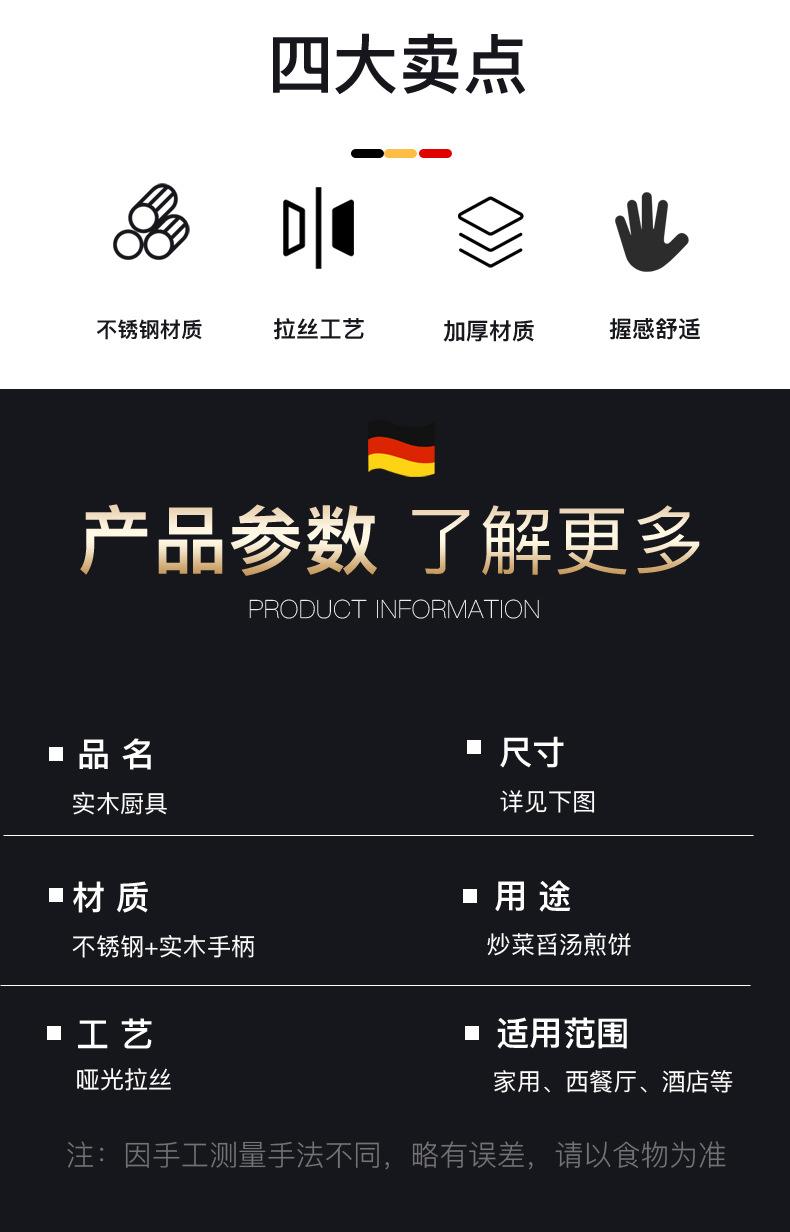 厨具4件套_02