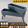 Parrilla de Barbacoa Engrosada para Uso en Casa, Set Completo de Parrilla de Barbacoa Portátil para Exteriores, Rejilla de Parrilla para Exteriores