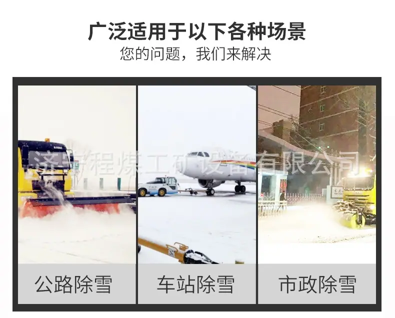 沙滩款式扫雪车_05.jpg