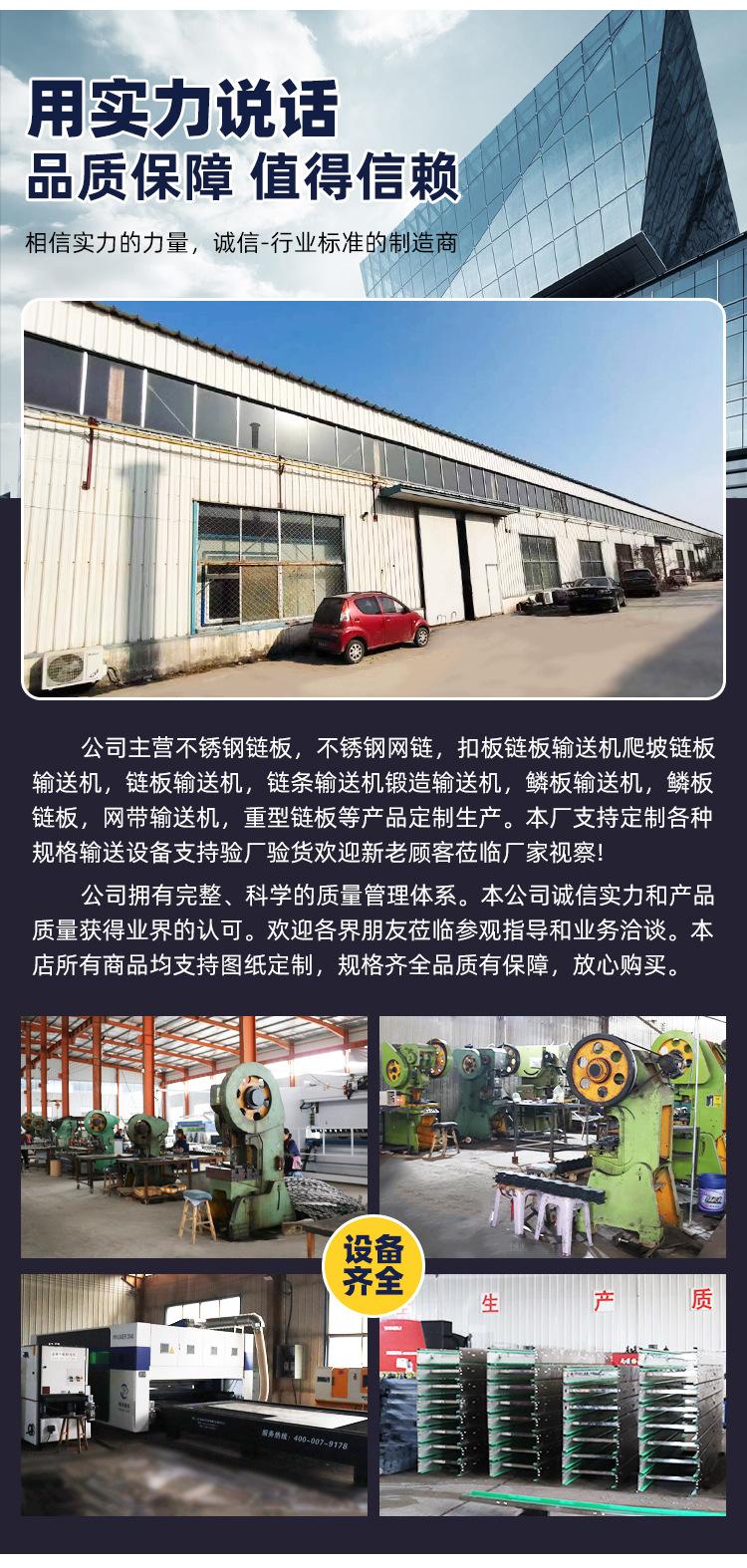 链板输送机-详情页_05.jpg