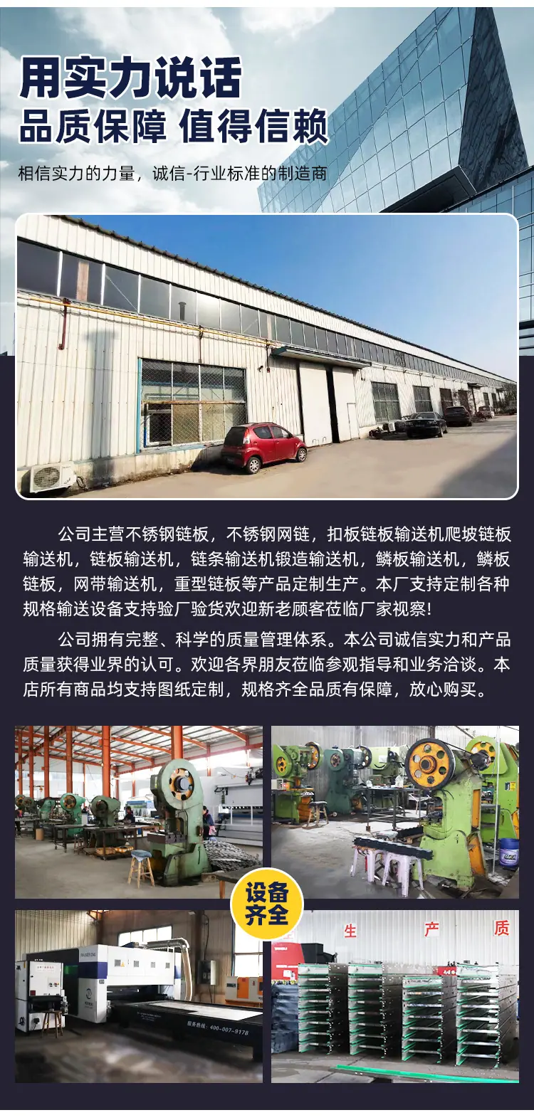 链板输送机-详情页_05.jpg