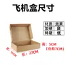 Cajas Cuadradas para Aviones, Cajas de Embalaje Extra Duras para Entrega Express, Cajas de Embalaje para Logística, Al por Mayor en Stock, Impresión de Logo en Lotes Pequeños
