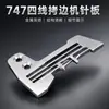 Huijie 747 Placa de Aguja para Máquina Overlock de Cuatro Hilos E809 Máquina de Coser Overlock Placa de Aguja de Borde Denso Ensanchado Fábrica Original
