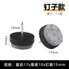 Muebles de Uñas de Nylon de Fábrica Pie Fieltro Uña del Pie de Plástico Antideslizante a Prueba de Humedad Esterilla para Pies de Mesa y Silla Uña del Pie de Sofá y Gabinete