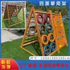 Estructura de Escalada para Jardín de Infancia Combinación de Escalada Exterior Juguete Grande de Madera Maciza Puente Colgante Columpio Agujero para Gatear Tobogán de Madera