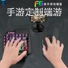 Teclado e Mouse para Uma Mão Shibadu F6 Sensação Mecânica Colorida Jogo Jogo para Celular Pequeno Deus Trono E-Sports