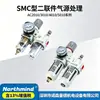 Separador de agua y aceite tipo SMC AC2010-02 AC3010-03D AC4010-04 5010 procesador de fuente de aire