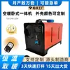 Calentador de Estacionamiento para Coche y Hogar, Dispositivo 3 en 1, 12V/24V/220V, Carcasa Opcional para Calentador de Aire, Calefacción Eléctrica