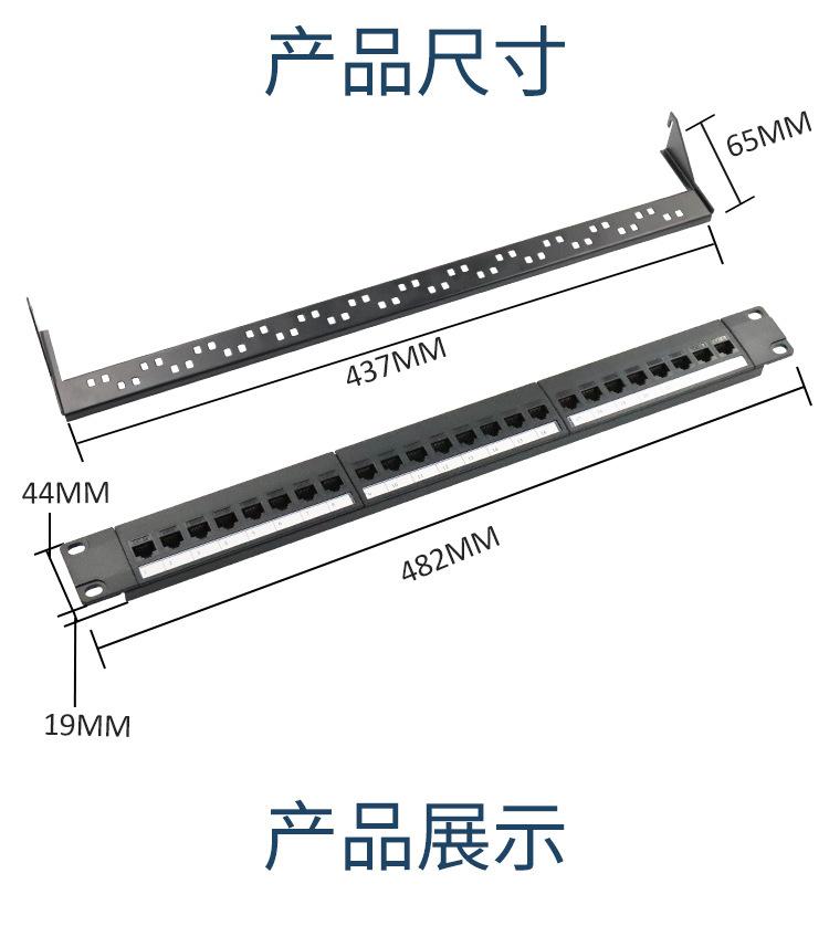 直通模块配线架_10