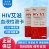 Aotaitaisi Papel de Prueba de VIH Papel de Prueba de SIDA Reactivo de Detección de Anticuerpos contra el Virus de Inmunodeficiencia Humana