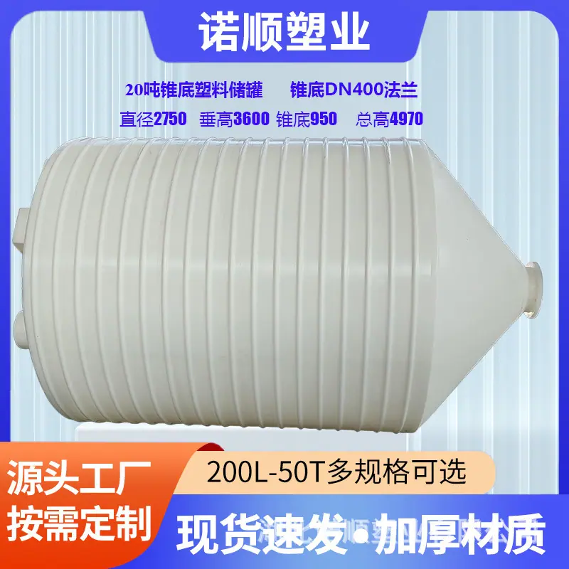 20吨锥底400法兰1