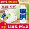 Spray Desodorante para Zapatos Azules, Desodorante Antibacteriano de un Solo Spray para Zapatos, Calcetines y Zapateros, Elimina el Mal Olor y el Sudor de los Pies