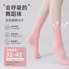 Meias Sexy de Dança Moderna para Mulheres, Cor Sólida, Respiráveis, Dança Clássica Chinesa Meias de Cano Médio, Versátil, Empilhadas, Antibacterianas, Resistentes a Odores, Algodão Puro