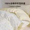 Novo Conjunto de Quatro Peças 100% Algodão, Lençol de Cama 100% Algodão, Lençol com Elástico, Capa de Edredom, Roupa de Cama Infantil, Conjunto de Três Peças para Dormitório de Estudante
