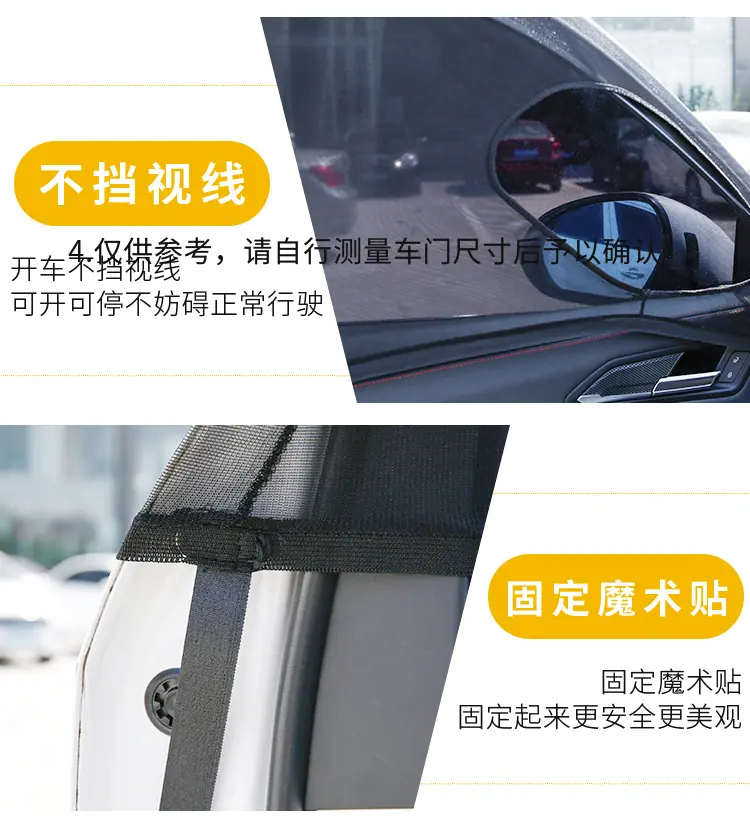 车窗纱布_18
